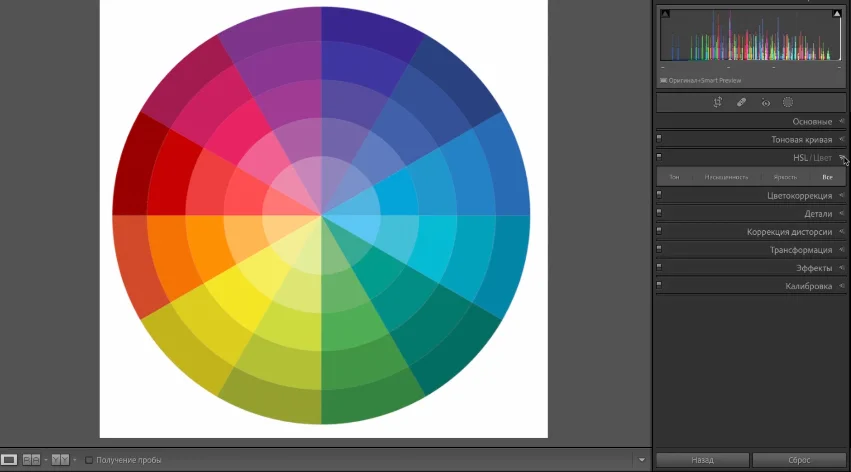 Adobe Lightroom Classic бесплатно