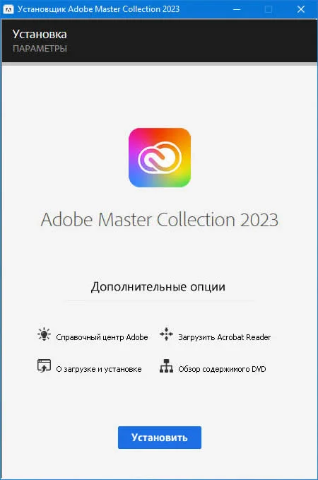 Adobe Master Collection скачать