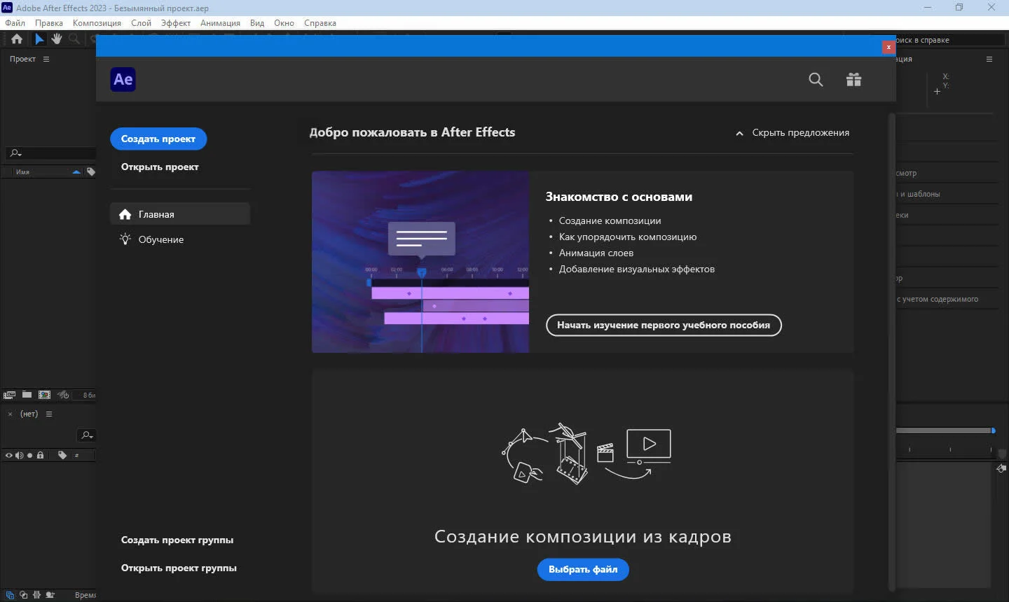 Adobe After Effects crack