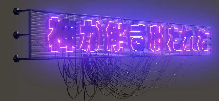 Neon Sign Generator