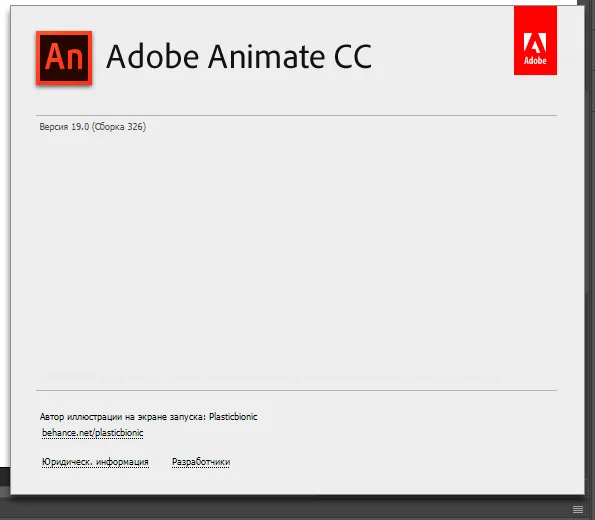 adobe animate crack