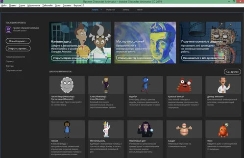 adobe character animator crack