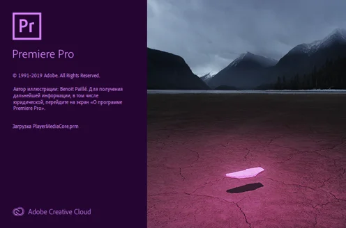 Adobe Premiere Pro Repack
