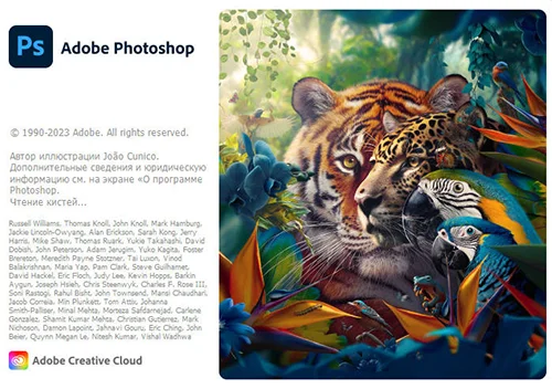 Adobe Photoshop скачать