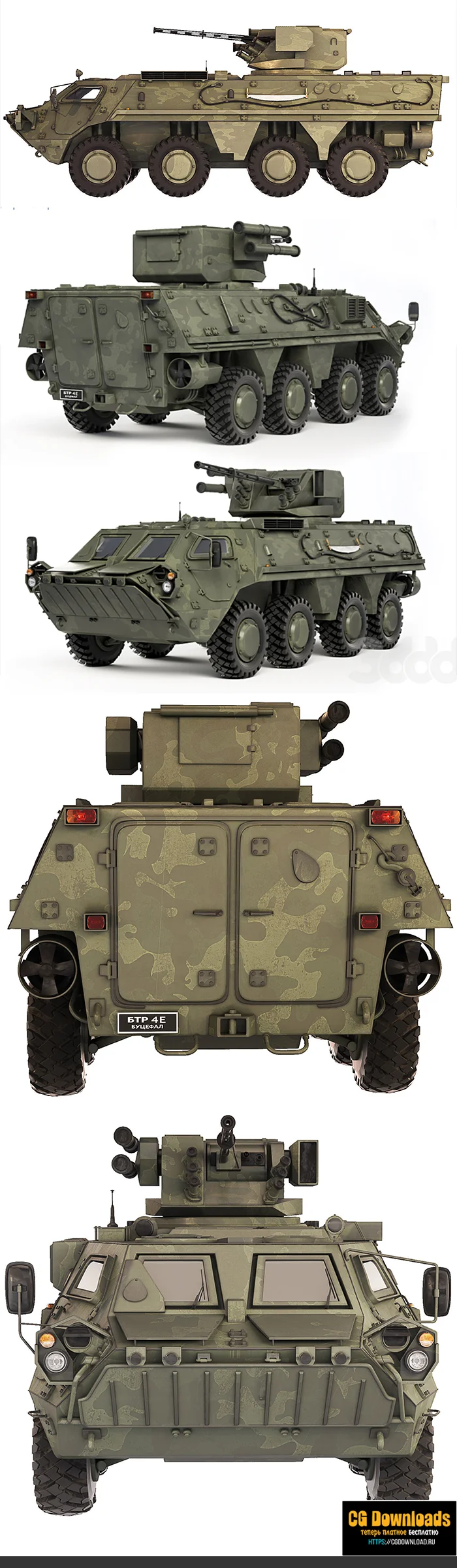 BTR 4E Bucephalus 2011 3D модель