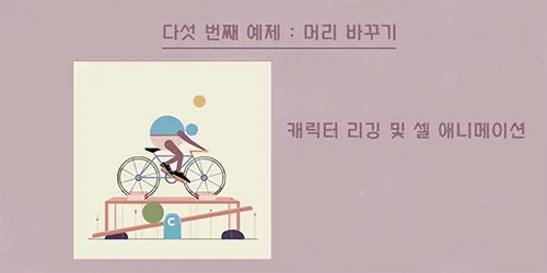 Create One-of-a-Kind 2.5D Motion Graphics With After Effects скачать