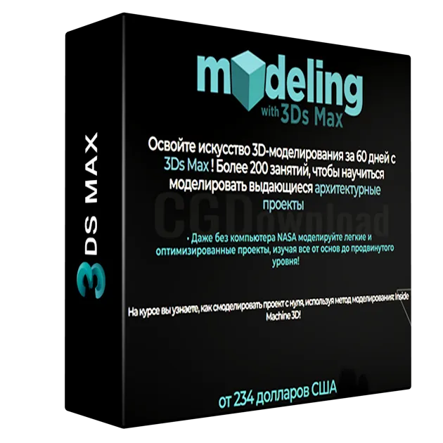 Dviz - Modeling with 3Ds Max