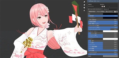Vrtoon Shader Manager V2 скачать
