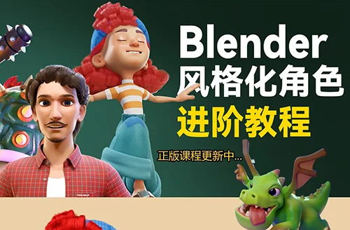 Blender Style Character Creation - Full Walkthrough скачать