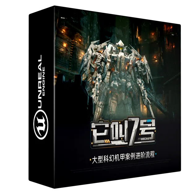 Advanced Case Study of Blender UE5 Large-Scale Sci-Fi Mech Its Called No 7