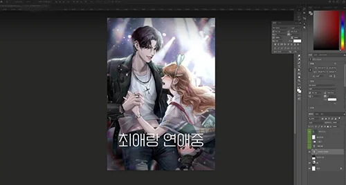 Outsourced with 0 followers, KEXA’s web novel cover illustration class скачать